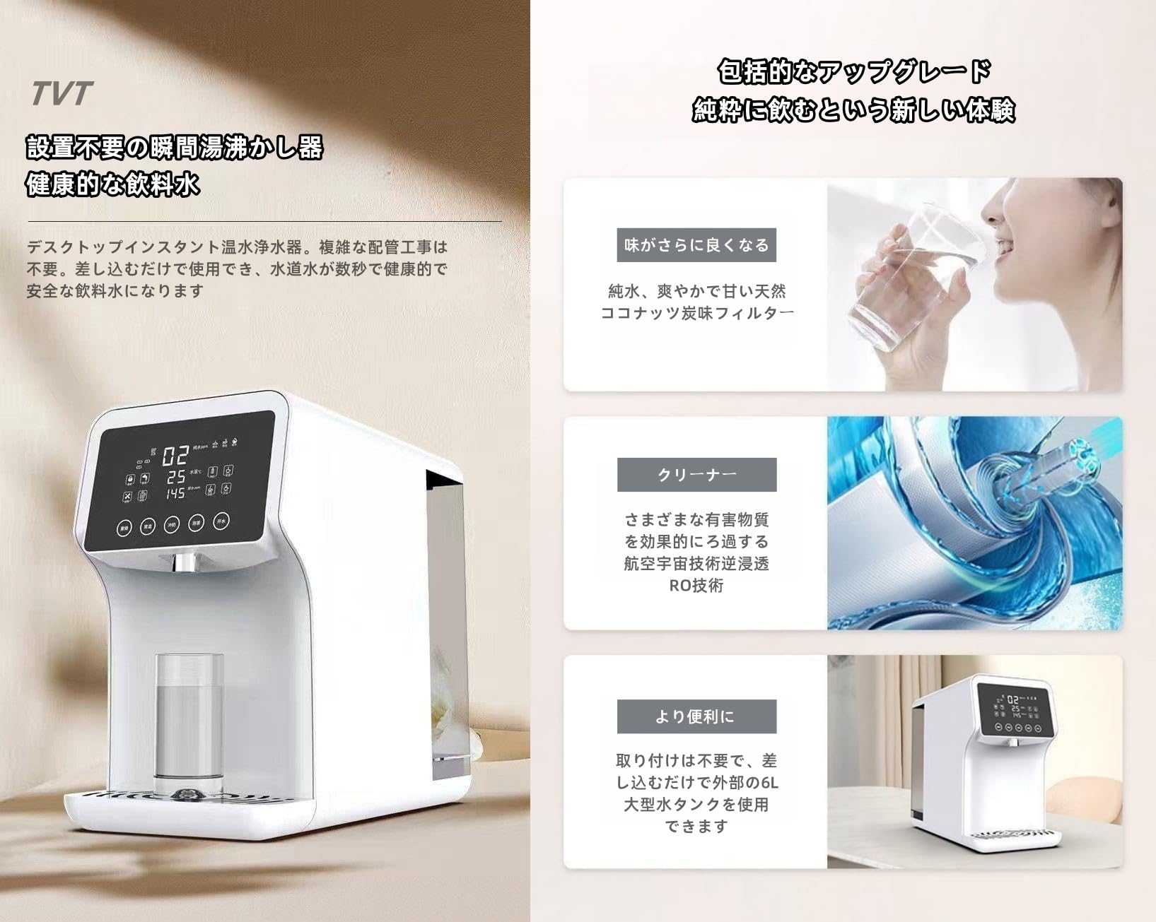 Amazon.co.jp: TVT 卓上ウォーターサーバー 浄水型ウォーターサーバー